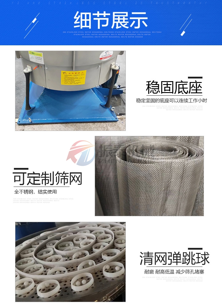 富馬酸粉末圓形搖擺篩產(chǎn)品細節(jié) 富馬酸粉末圓形搖擺篩產(chǎn)品細節(jié)