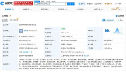 陳睿卸任上海嗶哩嗶哩科技公司職務，平臺戰(zhàn)略調整聚焦主業(yè)