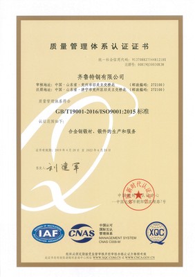 深圳投資管理中的質(zhì)量管理體系認(rèn)證 ISO9001:2005中文版應(yīng)用探析
